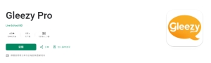 全網最強！隱私＋安全＋穩定的社交神器【Gleezy】 ...