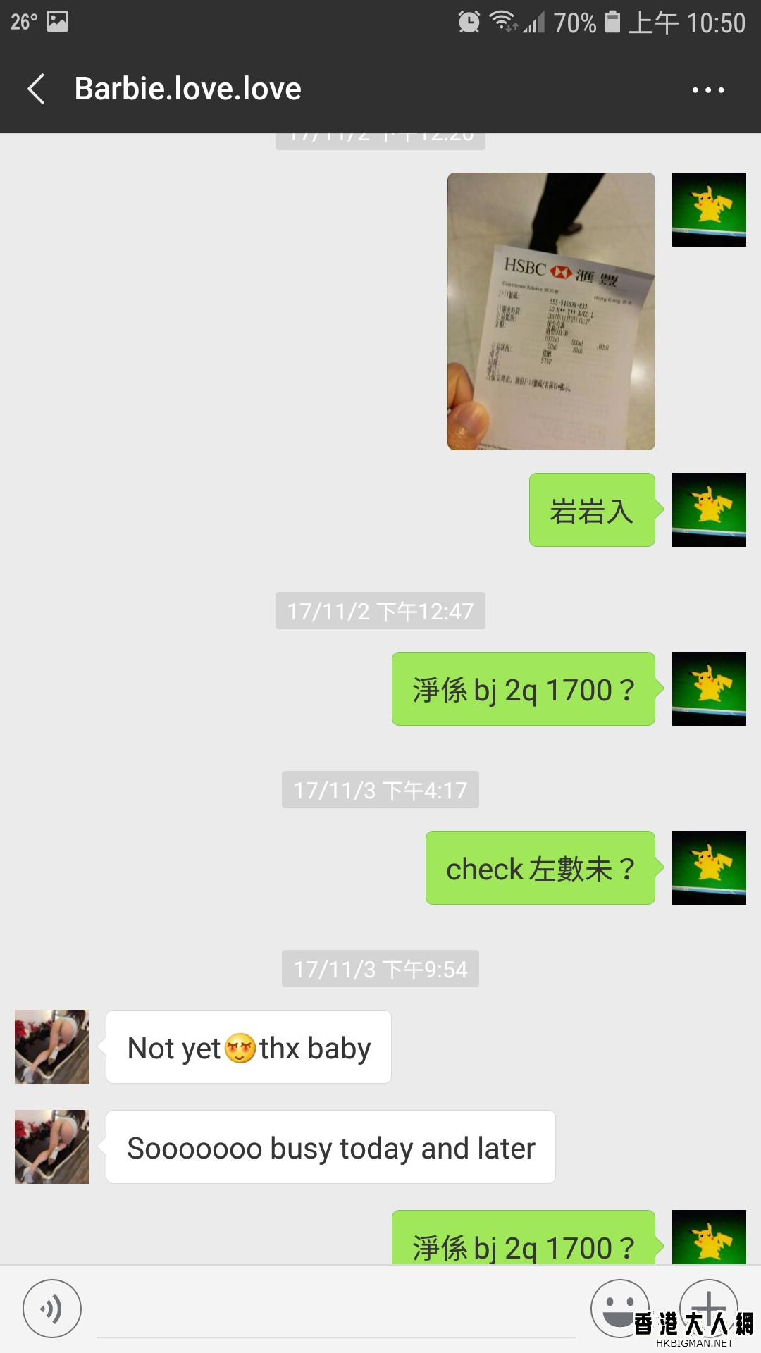 Screenshot_20181029-105025_WeChat.jpg