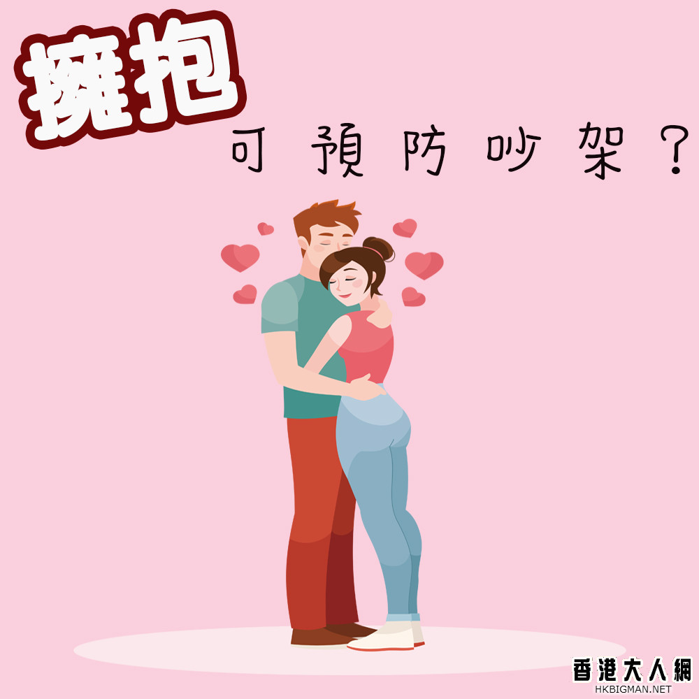 愛的「抱抱」.jpg