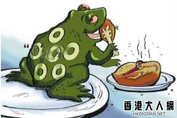  癩蛤蟆想吃天鵝肉