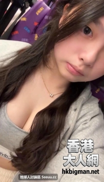 香港學生妹~ 好大波~~~~~~~~~~~